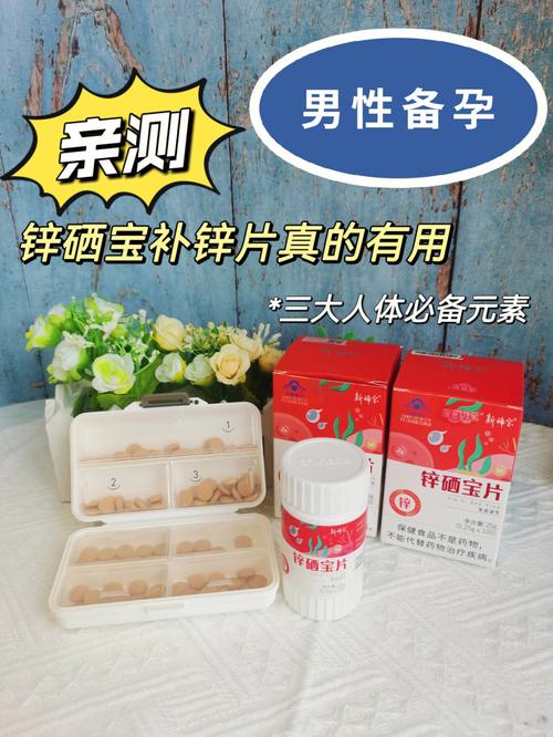 蜂蜜和锌硒宝能同时吃吗