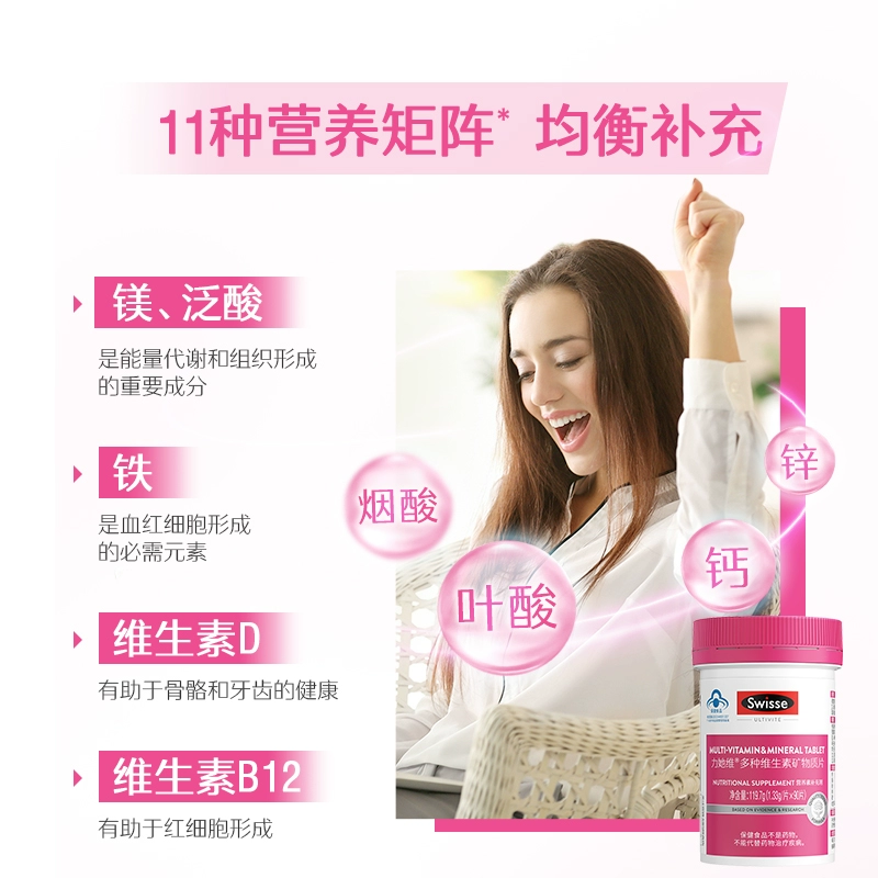 【若安好维生素12】b族维生素片生物素锌硒片功效怎么样：Swisse斯维诗女士复合多种维生素e维生素b族烟酰胺叶酸免疫力273