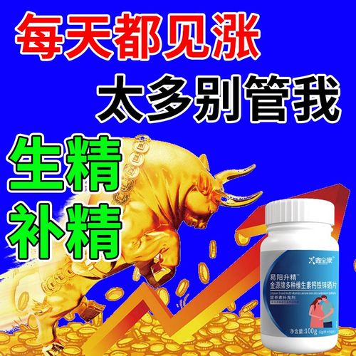 男人精子活力弱吃锌硒宝