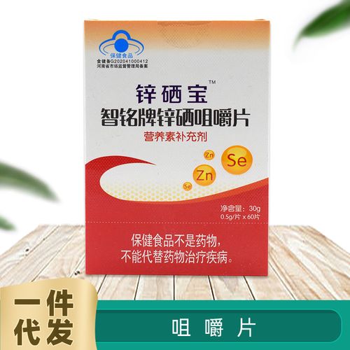 锌硒宝片9岁儿童吃几颗