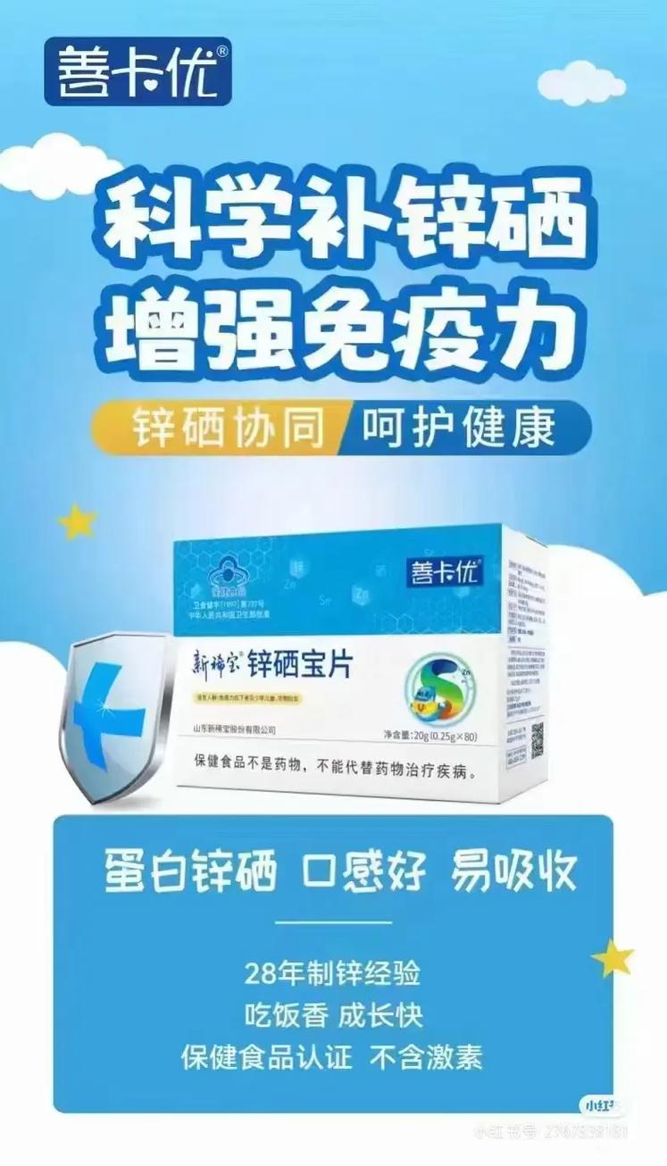 锌硒宝片9岁儿童吃几颗