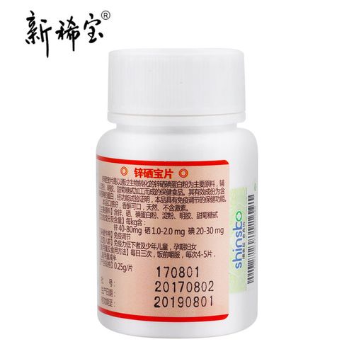 锌硒宝片9岁儿童吃几颗