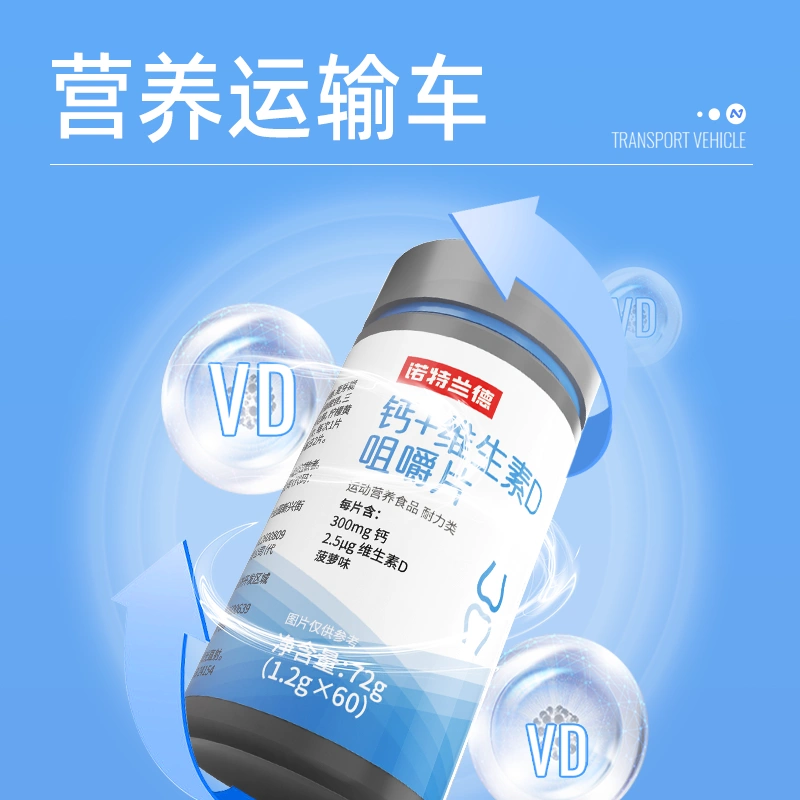 【若安好维生素56】男人吃维生素c好吗有用吗：诺特兰德钙片中老年人青少年儿童维生素d正品男性成年43884
