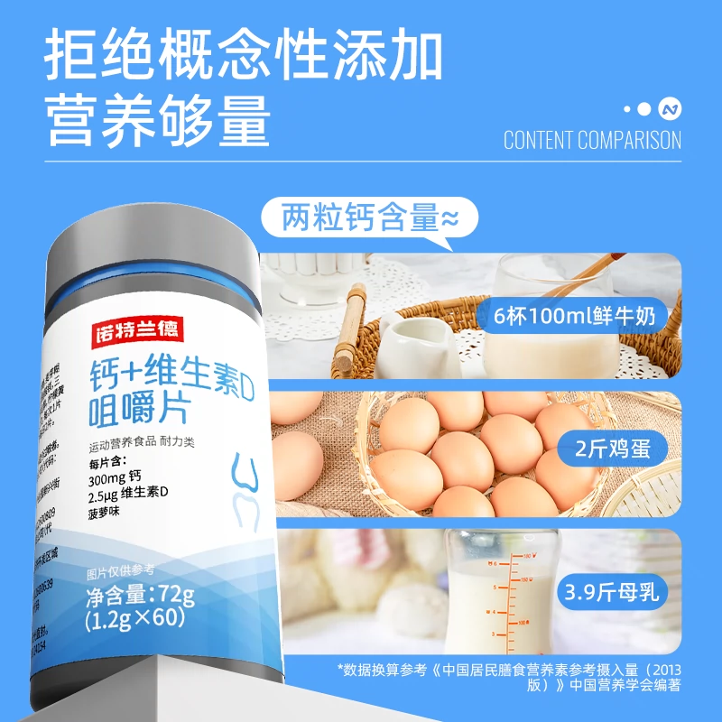 【若安好维生素56】男人吃维生素c好吗有用吗：诺特兰德钙片中老年人青少年儿童维生素d正品男性成年43885