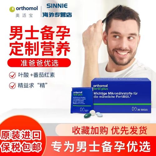 番茄红素跟锌硒宝哪个好