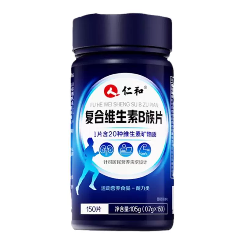 【若安好维生素41】维生素d钙软胶囊与钙片有区别：更懂男人┃仁和维生素b族复合片男性男士专用功能正品40260