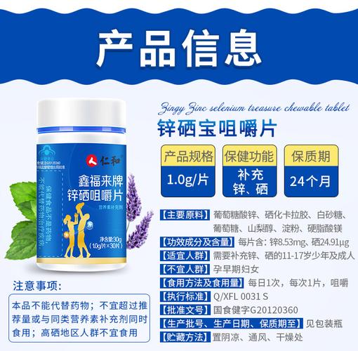 锌硒宝跟番茄红素哪个好