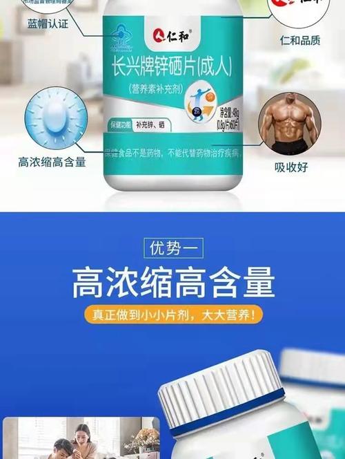 锌硒宝片乙肝患者能吃吗