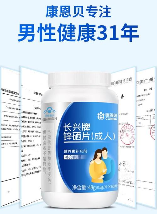 锌硒宝和智力糖浆一样吗