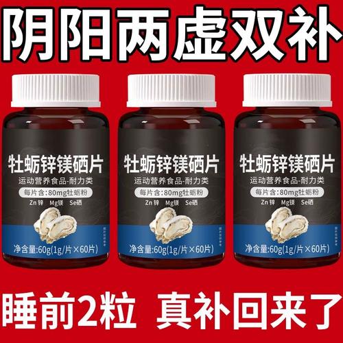 锌硒宝片男的不吃可以吗