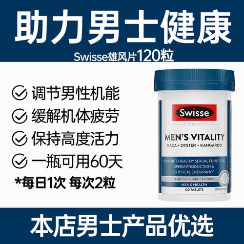 锌硒宝片男的不吃可以吗