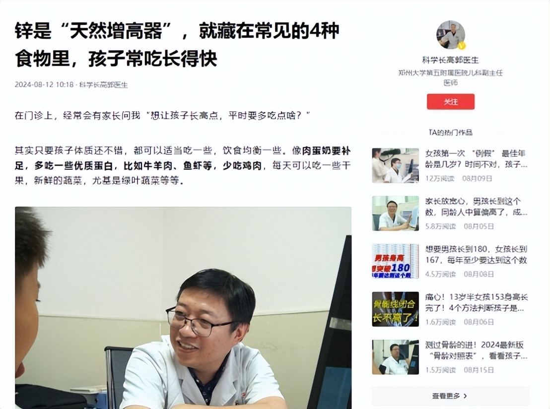 三岁小孩可以吃锌硒宝吗