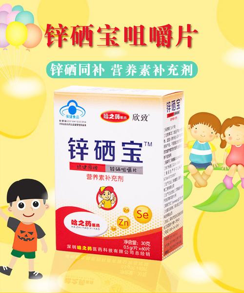 怀孕两个月能吃锌硒宝吗