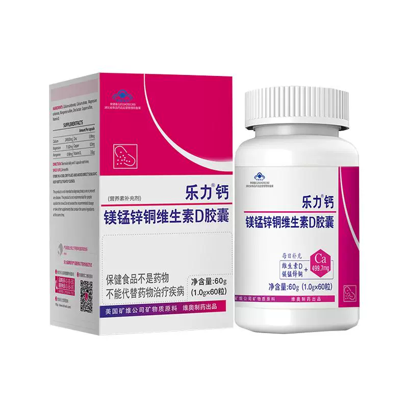 【若安好维生素03】高血糖吃维生素c有什么作用：送蓝帽维C】美国乐力钙片中老年人补钙正品成人螯合钙补骨维生素D36320