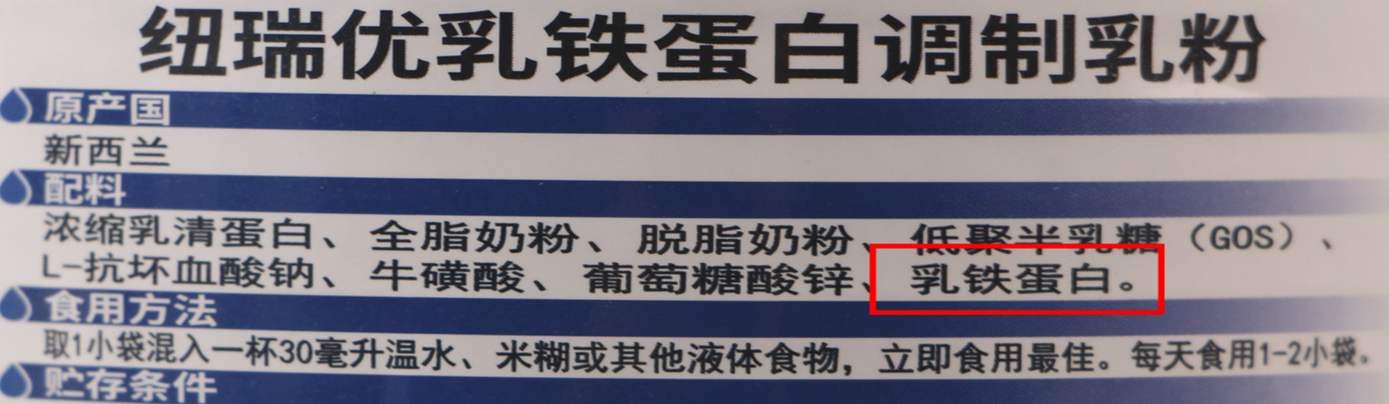 4款热门乳铁蛋白调制乳粉深度评测|哪款才是妈妈们的高