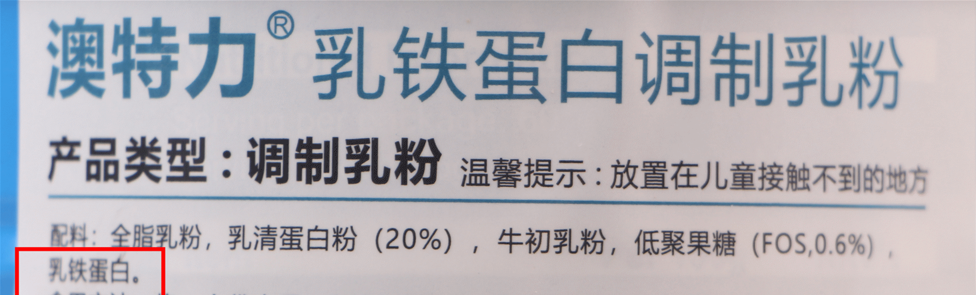 4款热门乳铁蛋白调制乳粉深度评测|哪款才是妈妈们的高