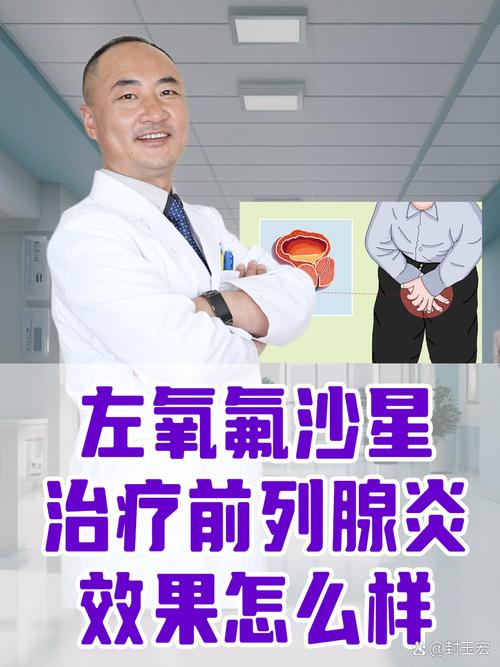 锌硒宝对前列腺炎有用吗