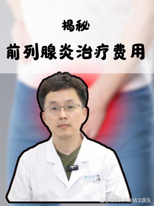 锌硒宝对前列腺炎有用吗