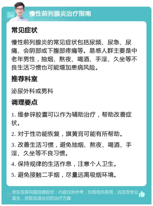 锌硒宝对前列腺炎有用吗