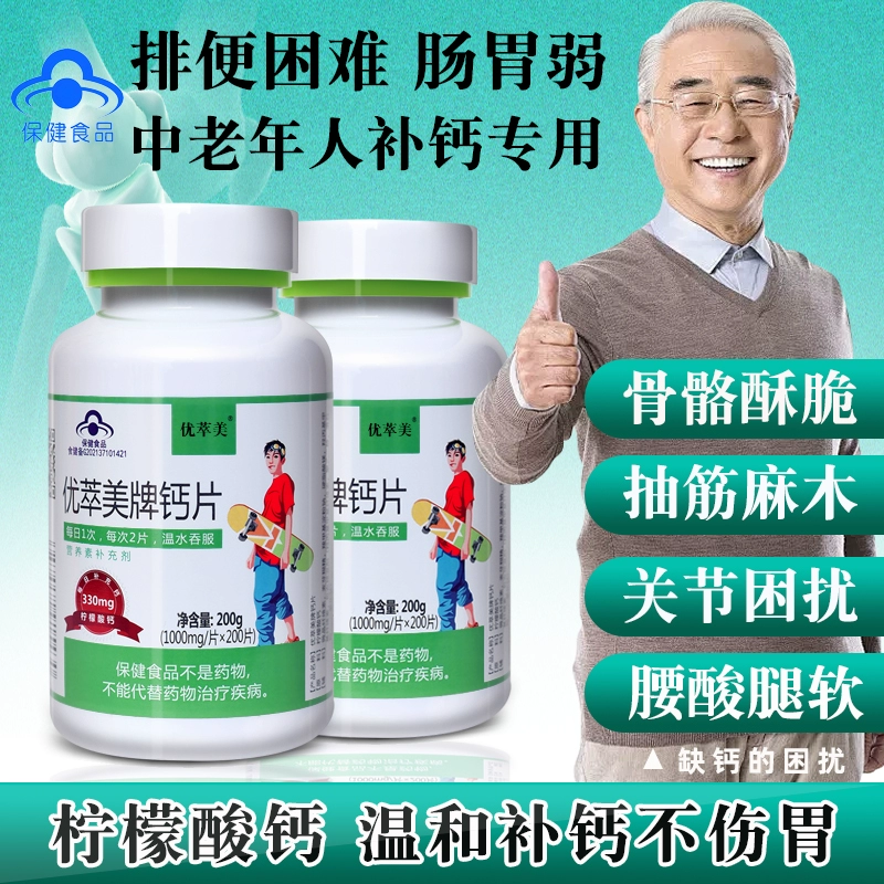【若安好维生素27】硒片维生素c早上吃还是晚上吃好效果好：正品柠檬酸钙中老年人钙片中年女性补钙成年男性成人钙送维生素D335554