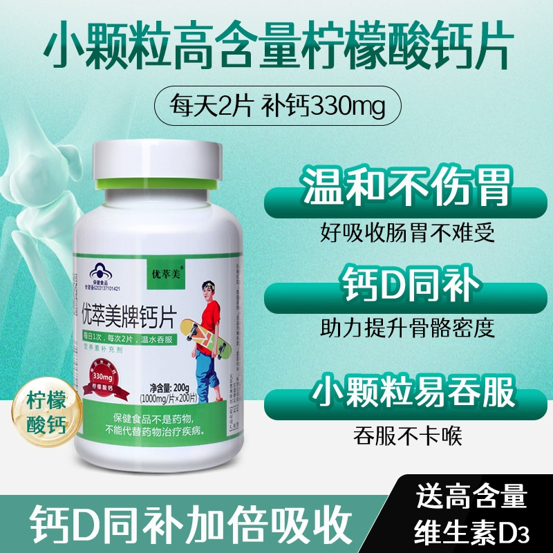 【若安好维生素27】硒片维生素c早上吃还是晚上吃好效果好：正品柠檬酸钙中老年人钙片中年女性补钙成年男性成人钙送维生素D335555