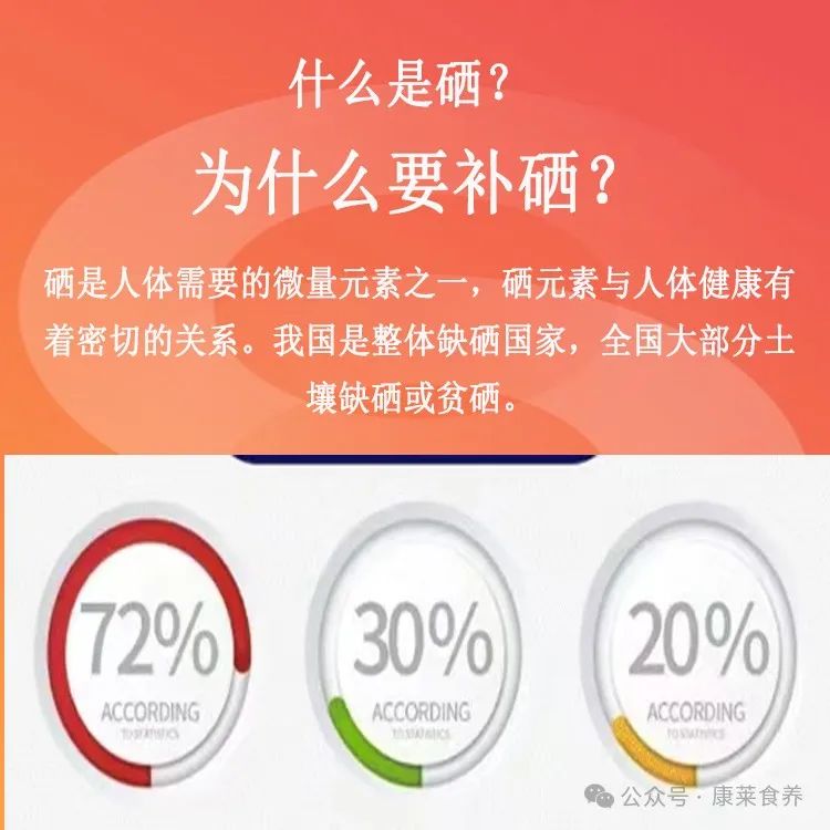 酵母硒