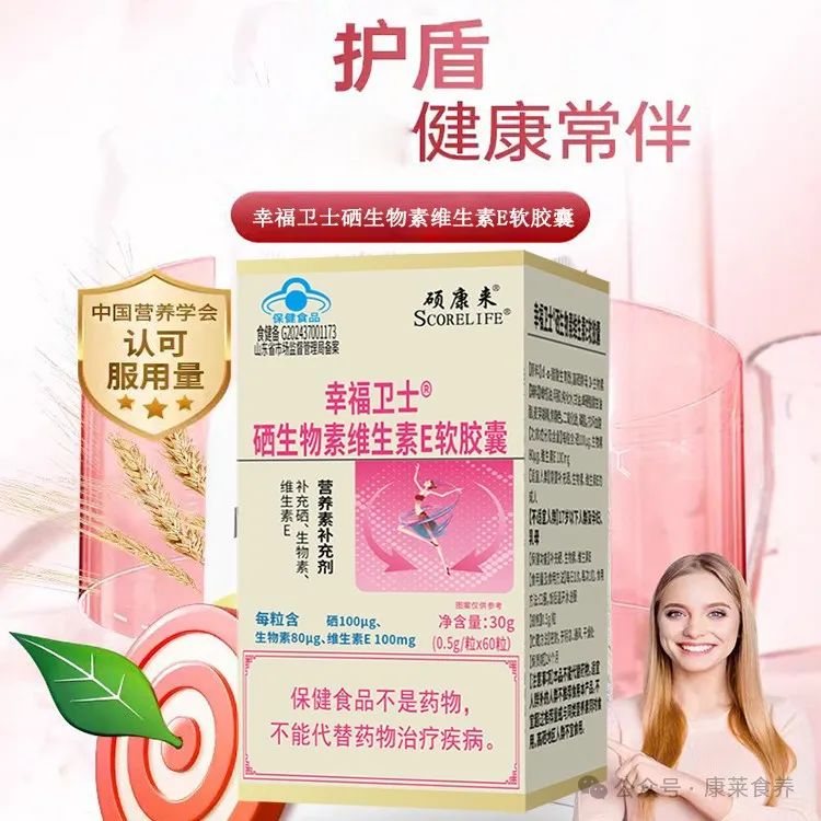 酵母硒