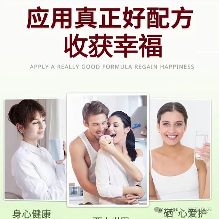 酵母硒