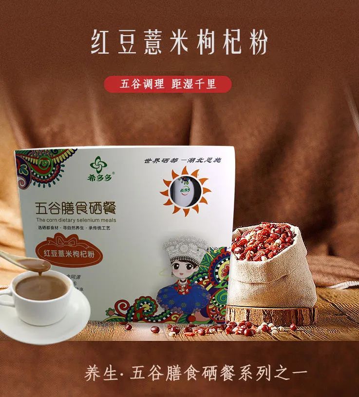 恩施富硒茶十大功效