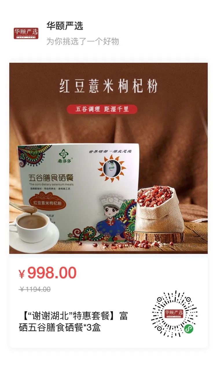 恩施富硒茶十大功效