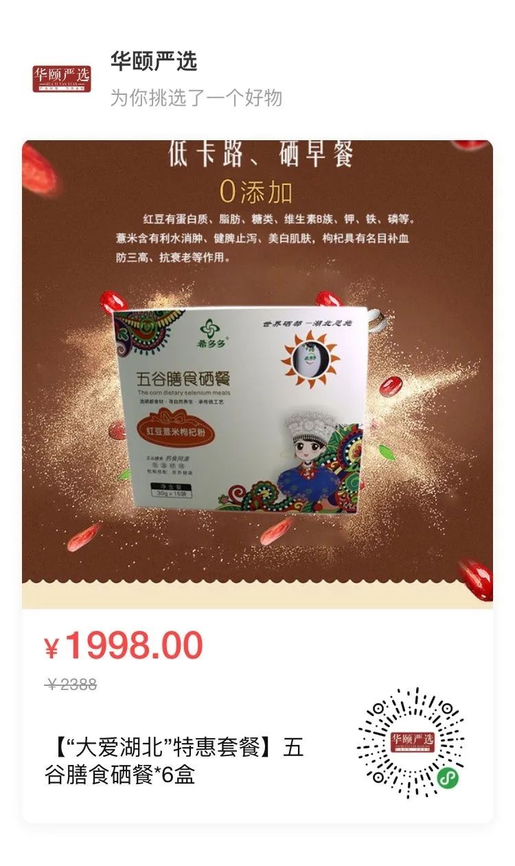 恩施富硒茶十大功效