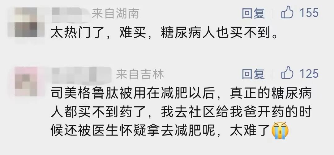 司美格鲁肽在哪里买最便宜
