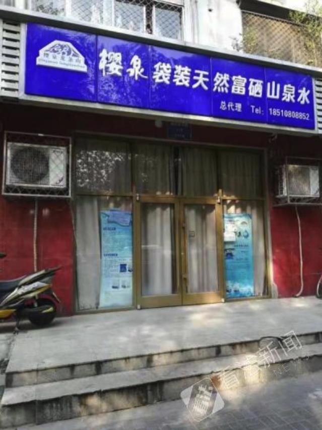 富硒水