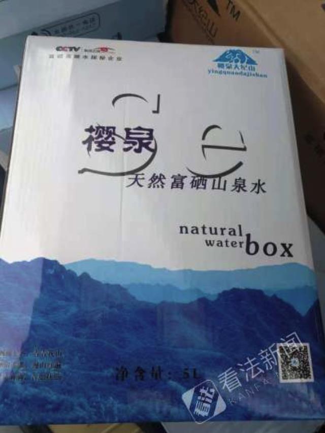 富硒水