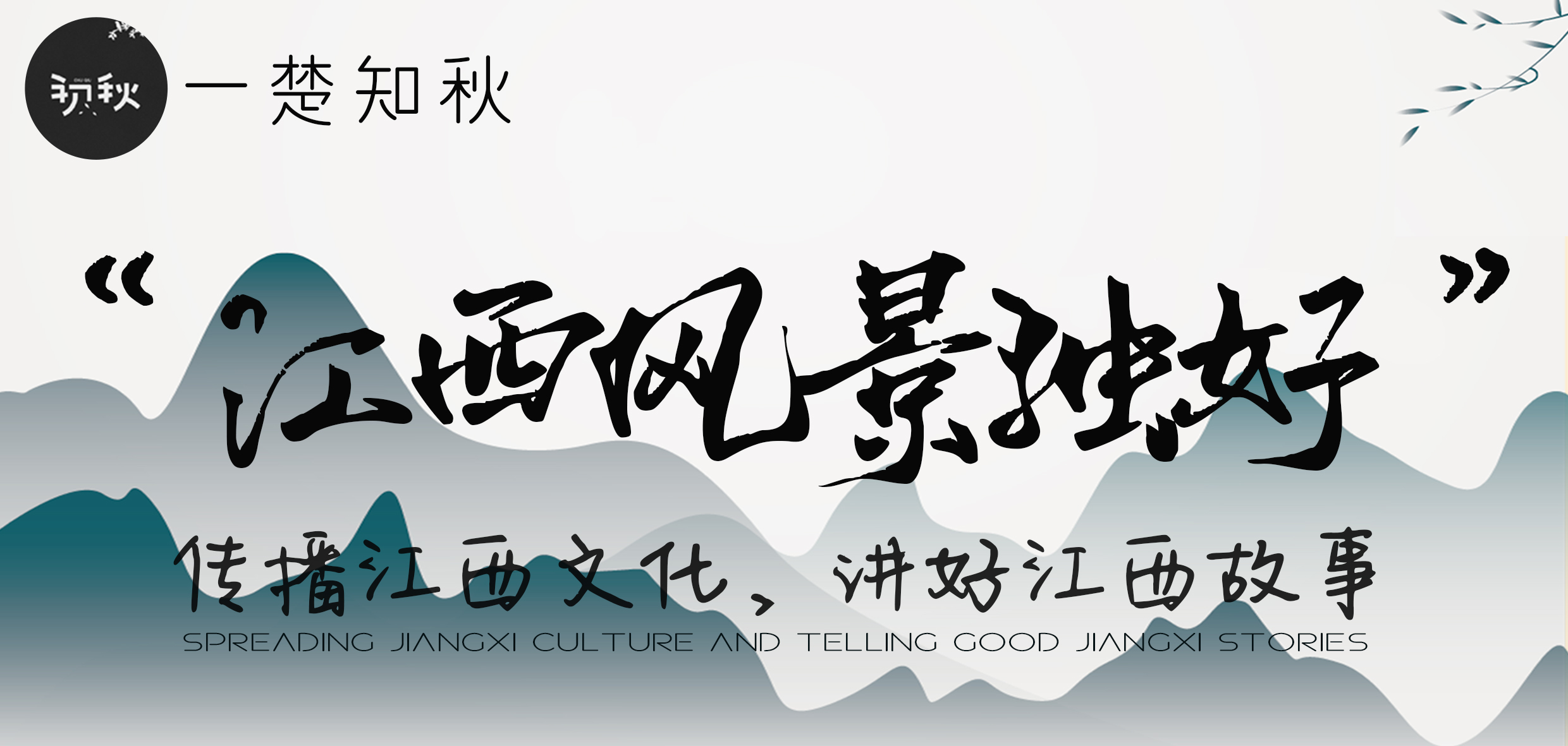 江西温汤镇富硒温泉