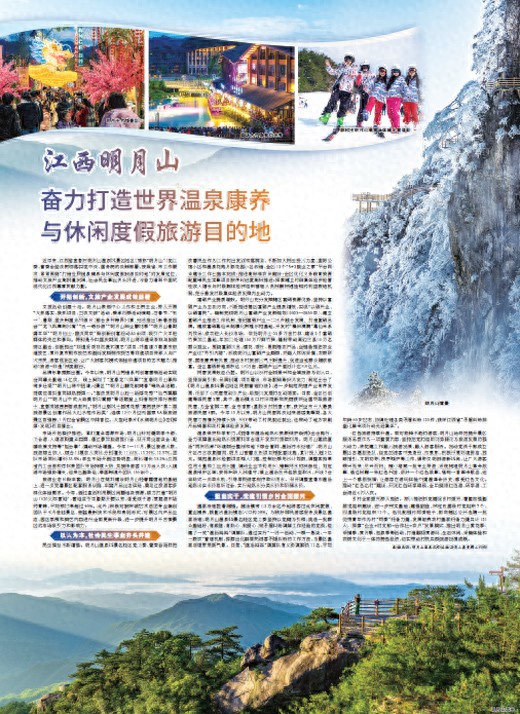 江西温汤镇富硒温泉