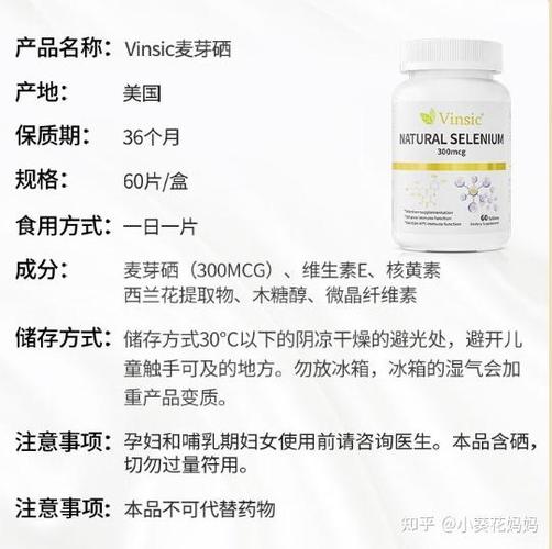 蛋白硒和麦芽硒哪个更好