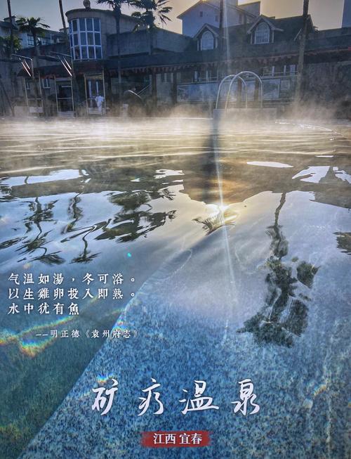 江西温汤镇富硒温泉