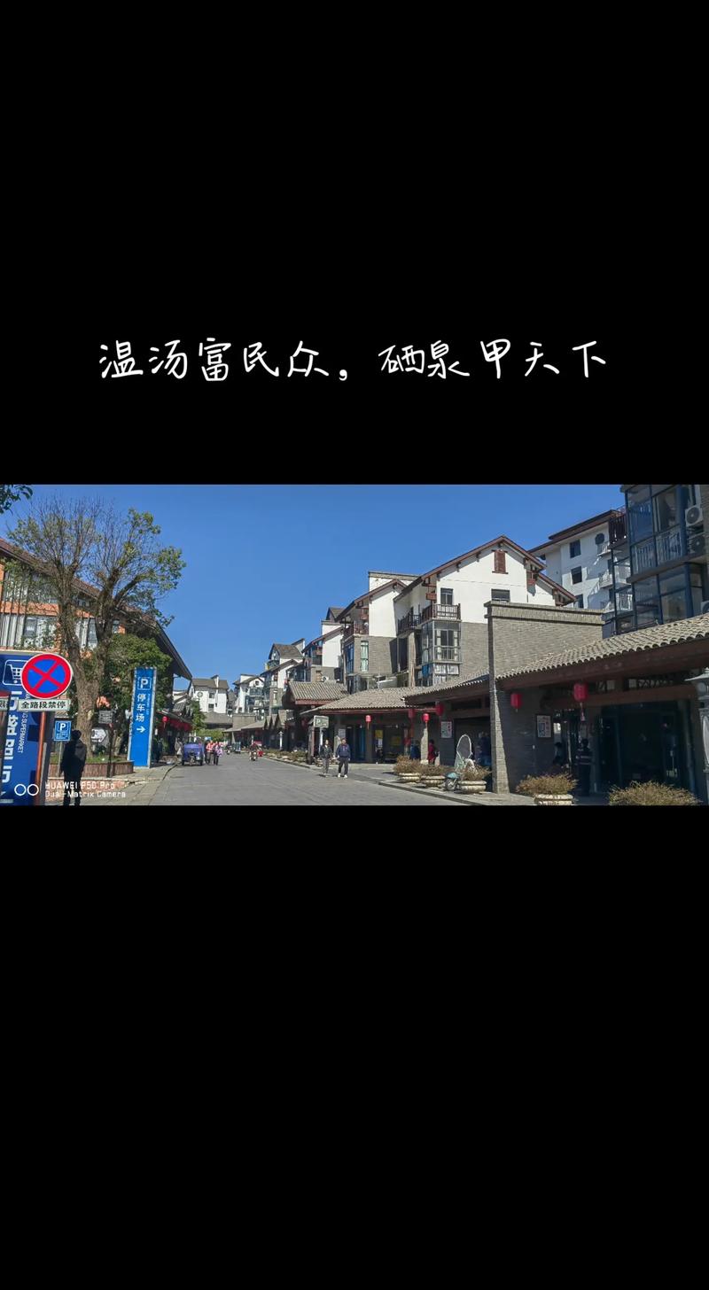江西温汤镇富硒温泉