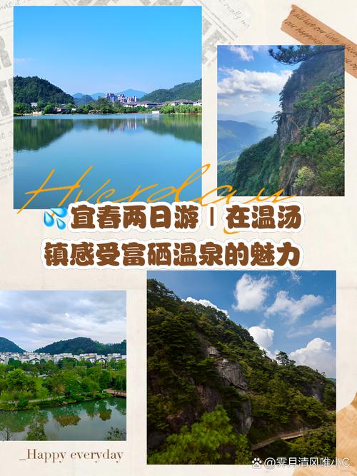 江西温汤镇富硒温泉