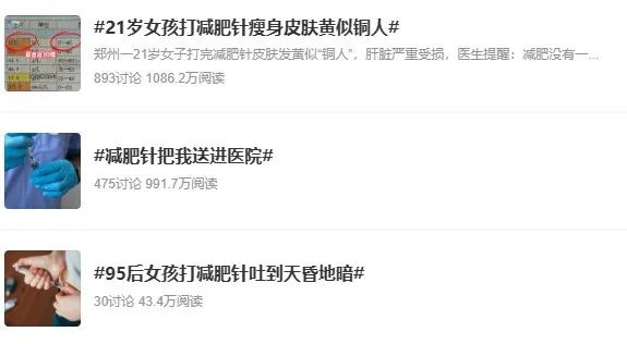 正常人打司美格鲁肽减肥治疗效果