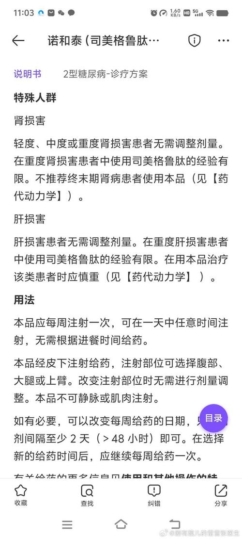 司美格鲁肽的作用机制
