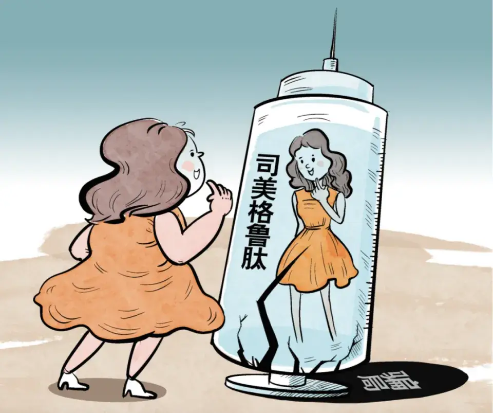 司美格鲁肽哪里买