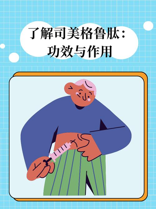 司美格鲁肽的作用机制