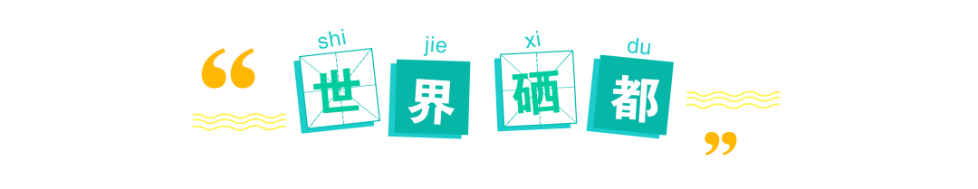 鸡蛋富硒是什么意思