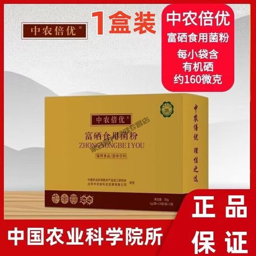 富硒食用菌粉