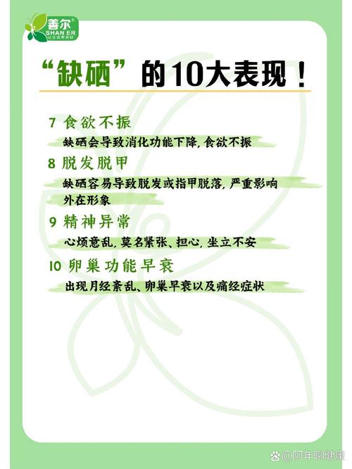 硒元素是护肝之神