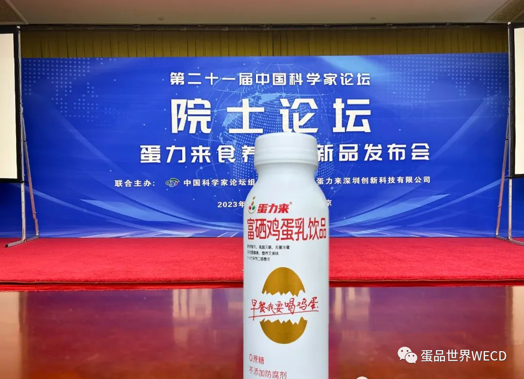 富硒鸡蛋是什么鸡蛋