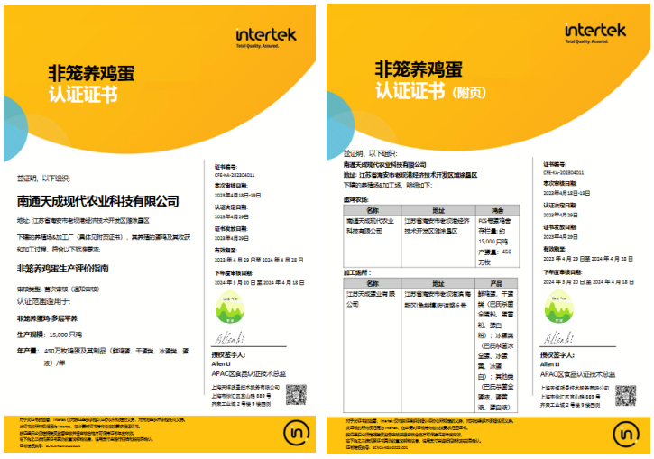 富硒鸡蛋是什么鸡蛋