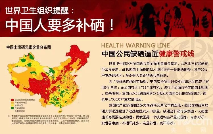 什么叫富硒鸡蛋